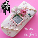 БИС Возьми телефон