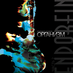 Владимир Кузьмин Организм