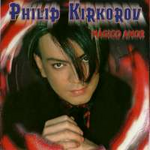 Филипп Киркоров Magico Amor