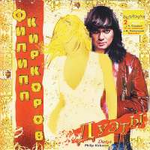 Филипп Киркоров feat. Любовь Казарновская Дуэты