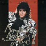 Филипп Киркоров Лучшее, Любимое и Только Для Вас! Часть 2