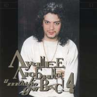 Филипп Киркоров Лучшее, Любимое и Только Для Вас! Часть 4